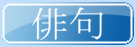 Haiku